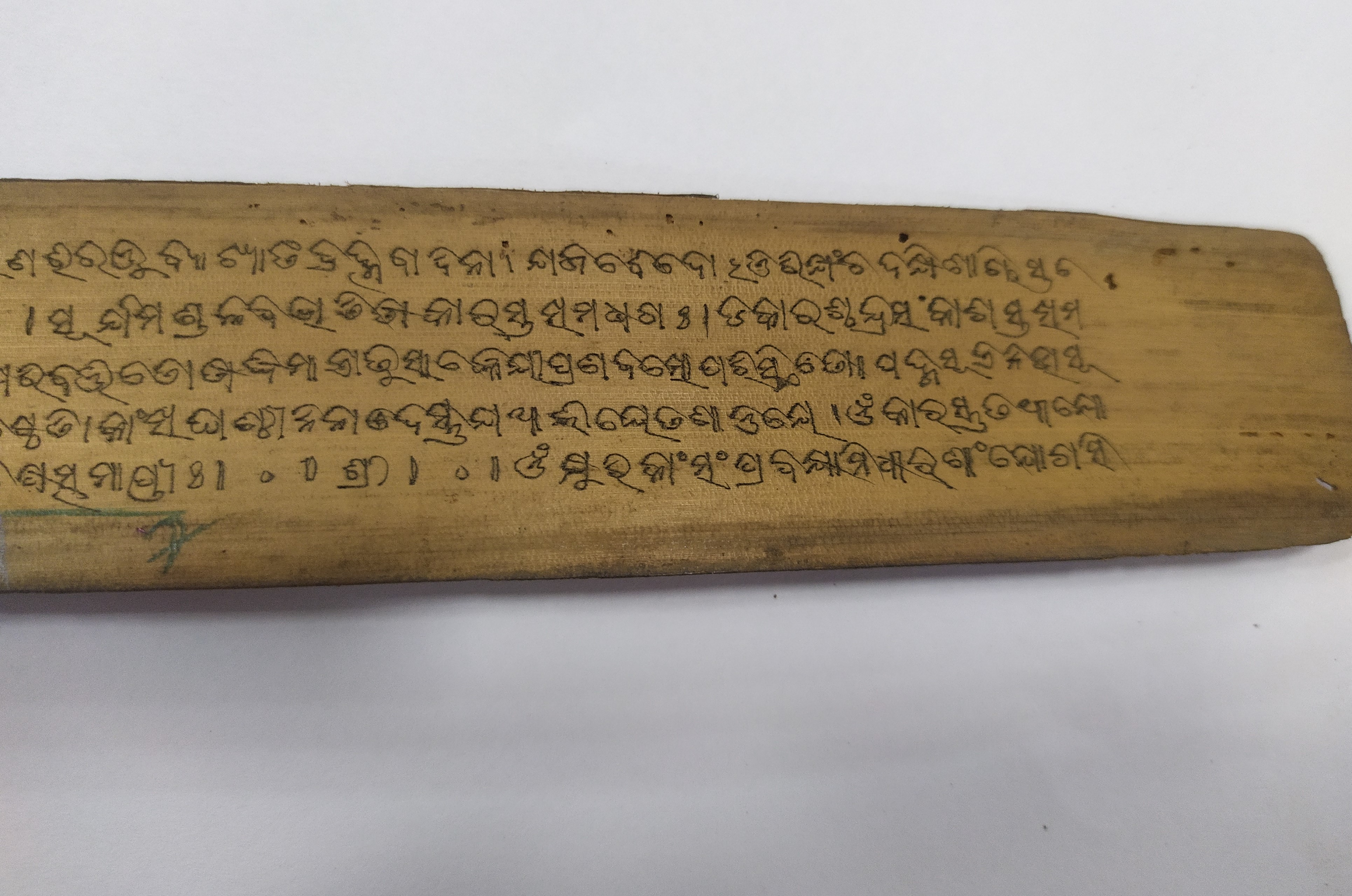 Kshurika Upanishad